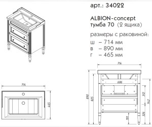 Тумба под раковину Caprigo Aspetto Albion Concept 70 34022, 2 ящика, цвет TP-814 пикрит