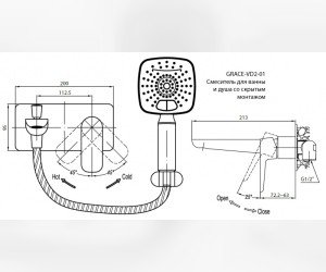 Смеситель Cezares Grace GRACE-C-VD2-01 для ванны и душа
