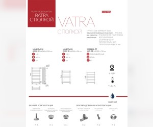 Полотенцесушитель водяной Terminus Ватра полка П7 500x696, ширина 56 см, высота 69.6 см