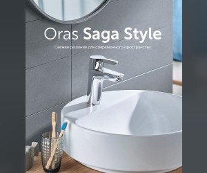 Смеситель для раковины Oras Saga style 3911FH