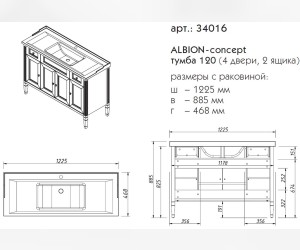 Тумба под раковину Caprigo Aspetto Albion Concept 120 34016, цвет TP-812 керамик