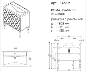 Тумба под раковину Caprigo Aspetto Roma 34512 80 см, цвет TК-667 стоун