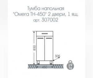 Тумба СаНта Омега 45 307002, напольная