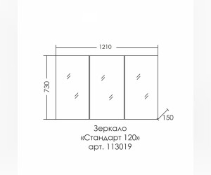 Зеркальный шкаф СаНта Стандарт 120 113019, цвет белый