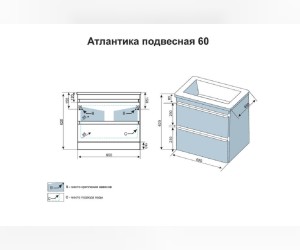 Тумба под раковину Style Line Атлантика 60 СС-00002217 Люкс Plus, 60 см, подвесная, ясень перламутр