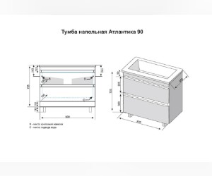 Тумба под раковину Style Line Атлантика 90 СС-00002218 Люкс Plus, 90 см, напольная, ясень перламутр