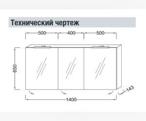 Шкаф зеркальный Jacob Delafon 140 см, EB1370-G1C, со светодиодной подсветкой, цвет - белый блестящий лак