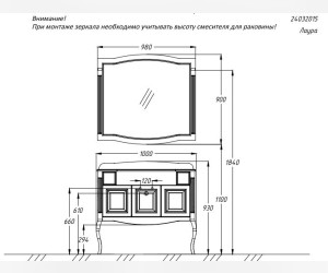 Тумба под раковину Opadiris ЛАУРА 100, Z0000007090, белый с бежевой патиной