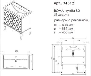 Тумба под раковину Caprigo Aspetto Roma 34512 80 см, цвет TP-810 графит