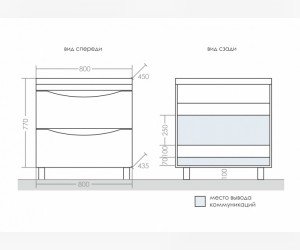 Тумба под раковину Санта Сатурн 80 см, 700270, 2 ящика, напольная, белый
