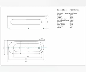 Ванна гидромассажная Aquatek Оберон 180 х 80 см плоские форсунки