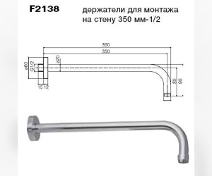 Держатель для лейки Fima Carlo Frattini F2138CR