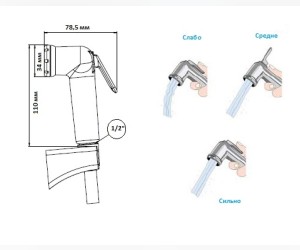 Гигиенический душ GPD STS05, 3 режима, хром