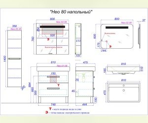 Зеркальный шкаф 80 см с подсветкой,выключателем и розеткой.