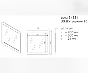 Зеркало Caprigo Aspetto Jersey 90 см 34331, цвет L-800 магнолия