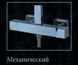 Душевая система Bossini Cosmo L30020.030, верхний душ квадратный