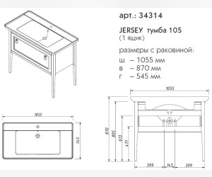 Тумба под раковину Caprigo Aspetto Jersey 34314 105 см, цвет TP-812 керамик