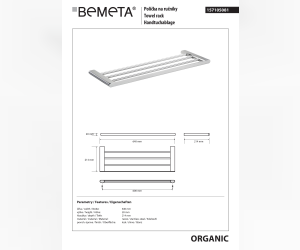 ORGANIC: Полочка для полотенец Bemeta